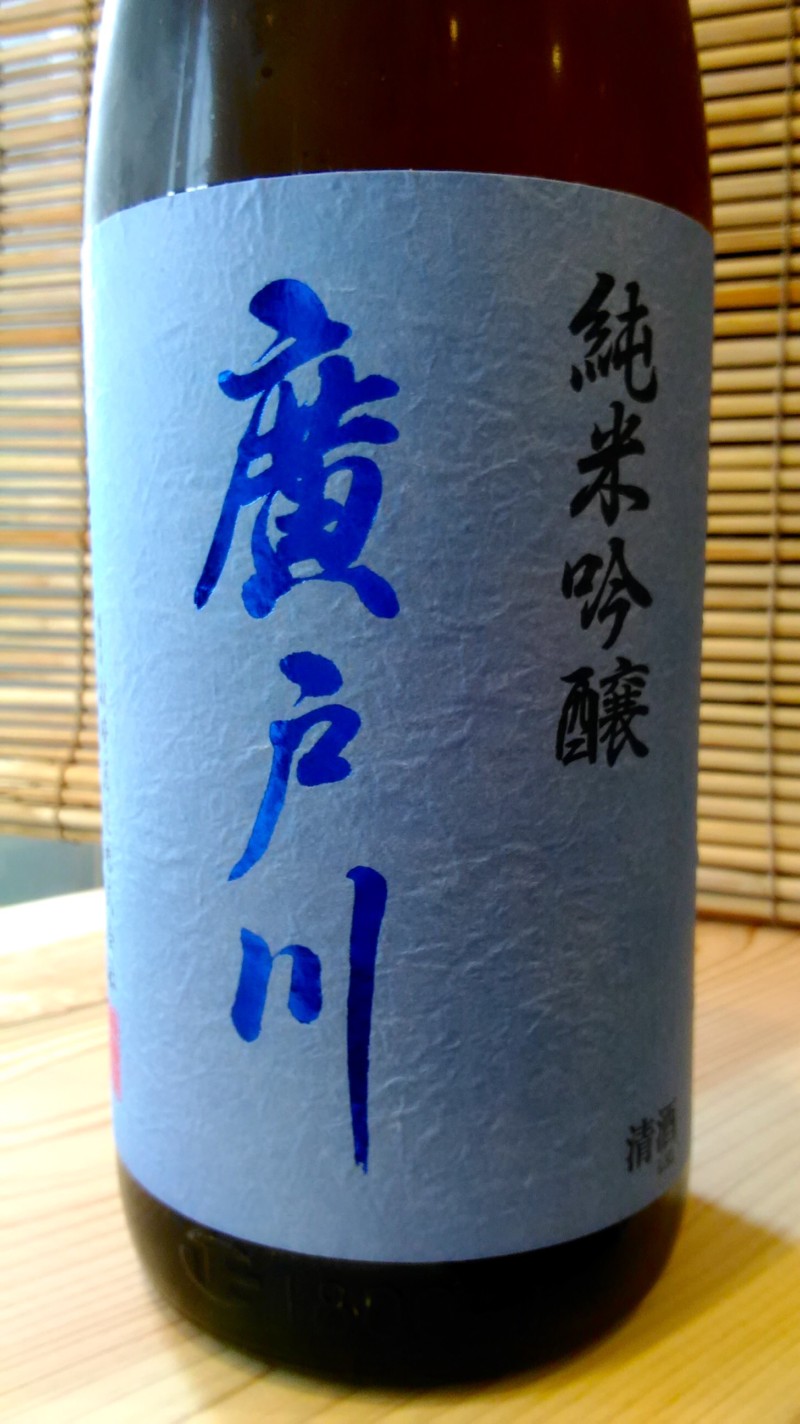 特定の-廣戸川 純米酒 1.8L 日本酒 お酒 sake 酒 F21T-10•7：福島県天栄村